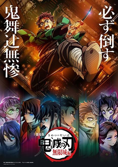 Demon Slayer: Kimetsu no Yaiba – The Movie: Infinity Castle
